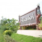 บ้านไร่แสงจันทร์ & โฮมสเตย์